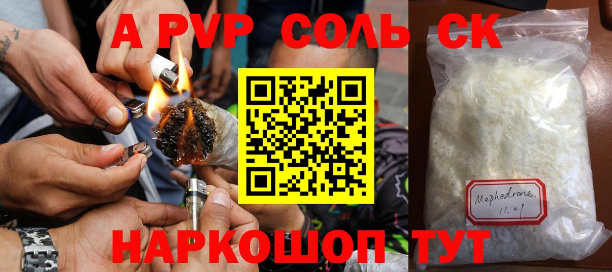 A PVP Crystall  А ПВП СК  Вход с VPN  Кольчугино 