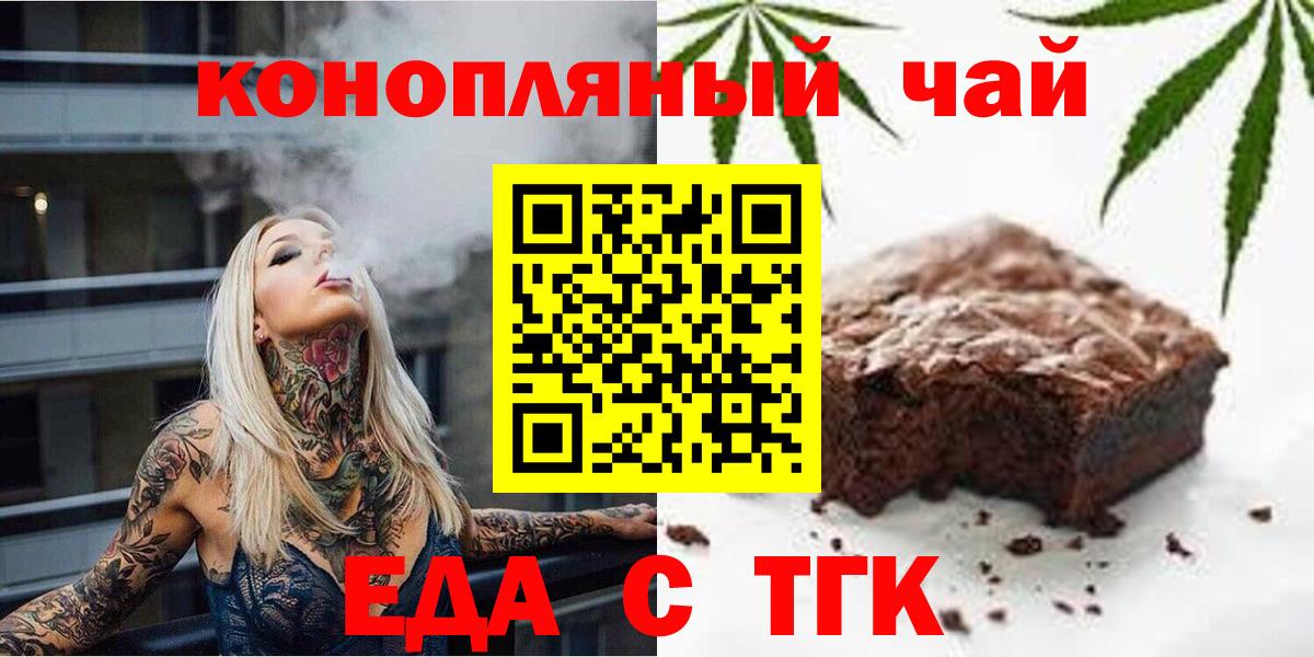 Печенье с ТГК марихуана Кольчугино