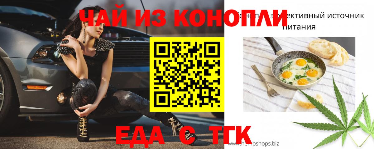 Cannafood марихуана  Вход с VPN  Кольчугино 