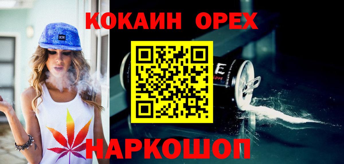 КОКАИН Fish Scale Кольчугино