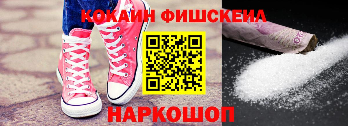 Кокаин Колумбийский  Cocaine Эквадор  Кольчугино  Вход с VPN 