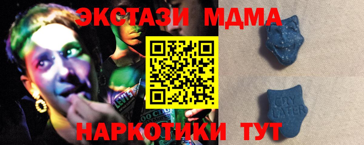 Ecstasy XTC  ЭКСТАЗИ Дубай  Вход с VPN  сколько стоит  Кольчугино 