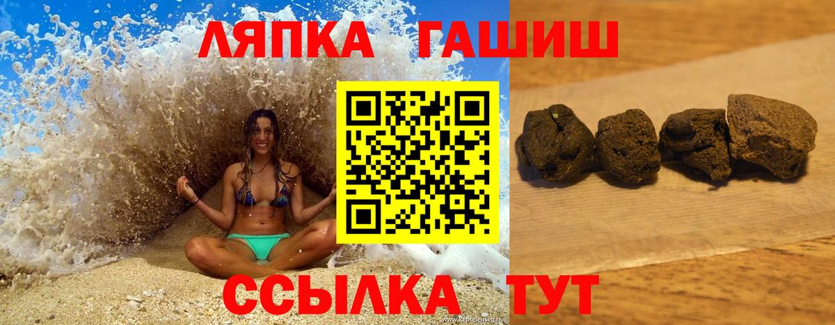 ГАШИШ Ice-O-Lator  ГАШИШ hashish  ГАШ  Кольчугино  Вход с VPN 