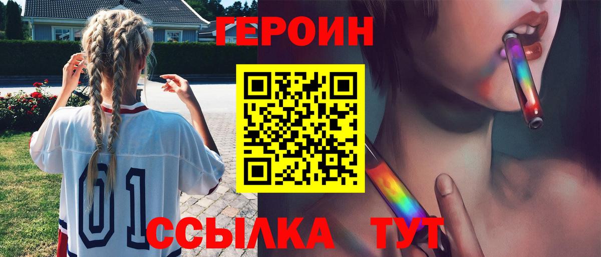 ГЕРОИН  Вход с VPN  Кольчугино  Героин гречка 