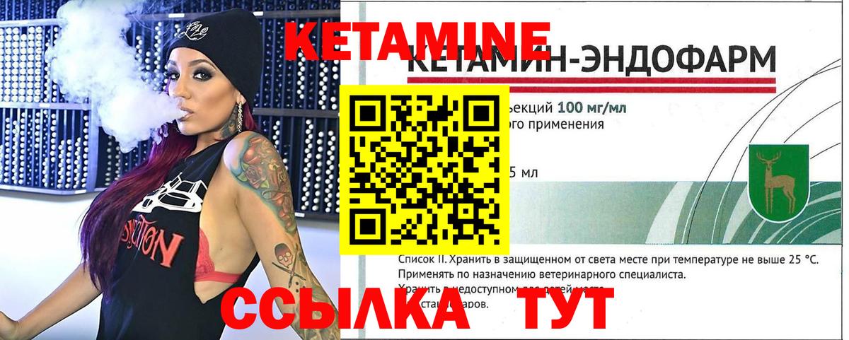Кетамин ketamine Кольчугино