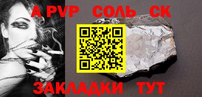 a pvp Бийск