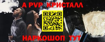 a pvp Бийск