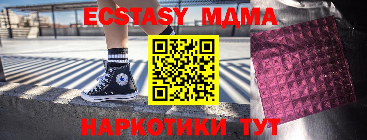 Кольчугино  МДМА молли  МДМА  Вход с VPN 