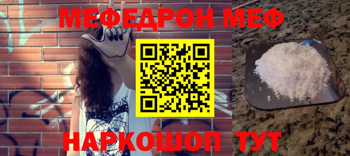Меф мука Кольчугино
