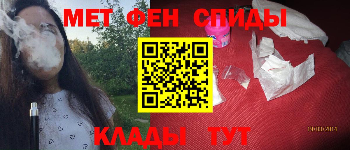 Метамфетамин Декстрометамфетамин 99.9%  Вход с VPN  Кольчугино 