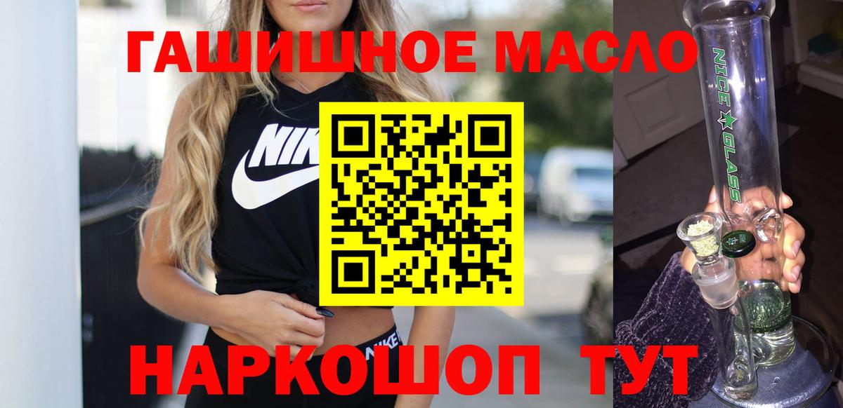 ТГК вейп с тгк Кольчугино