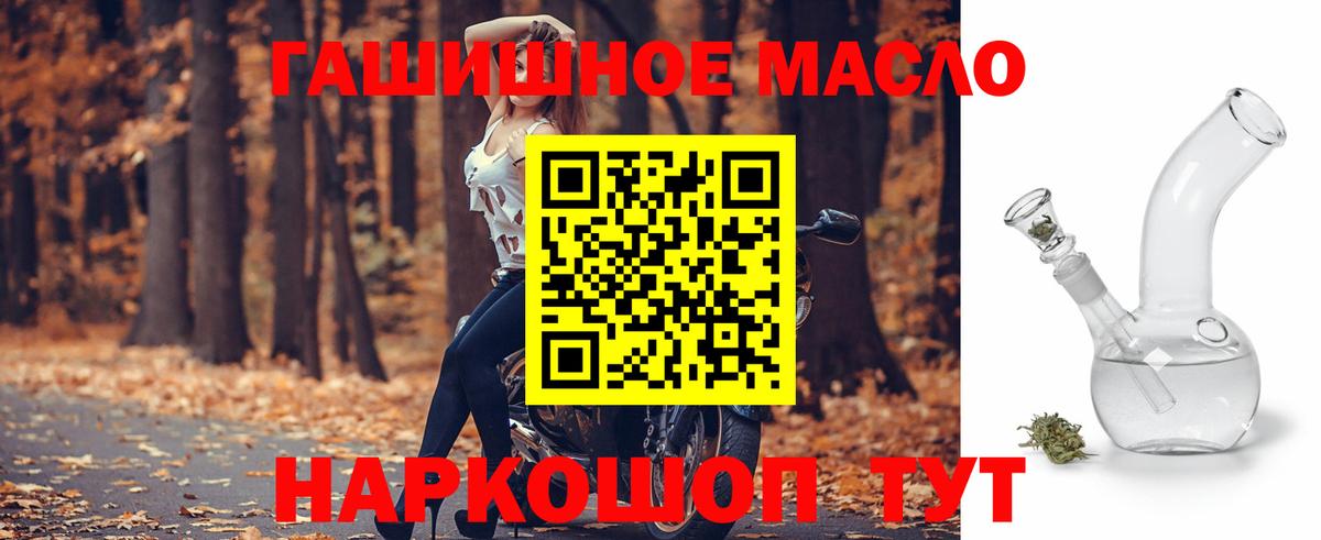 ТГК вейп  Вход с VPN  где продают   Дистиллят ТГК Wax  Кольчугино 